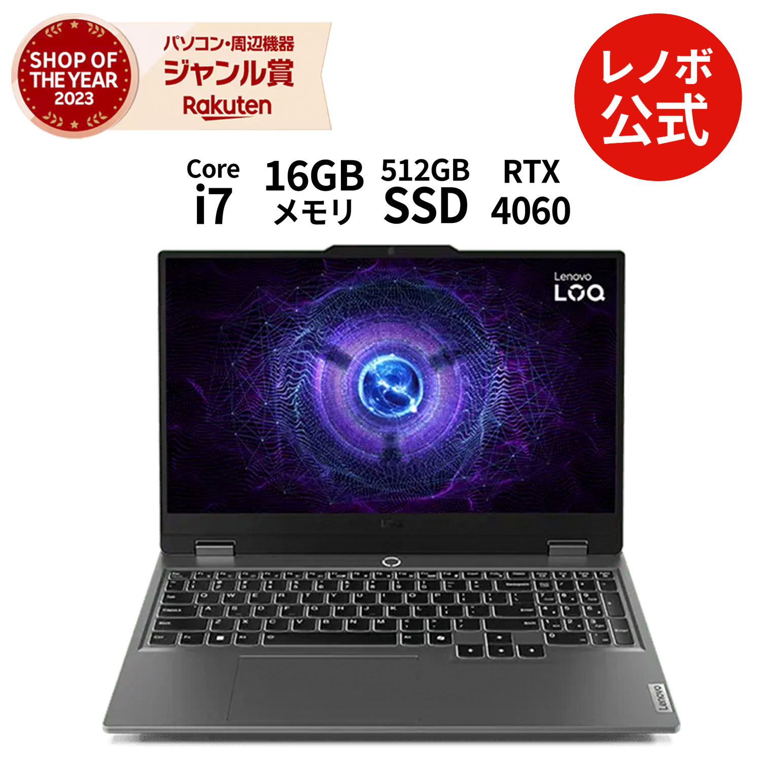 直販ノートパソコン：LenovoLOQ15IRX9Corei7-13650HX搭載15.6型FHDIPS液晶16GBメモリー512GBSSDGeForceRTX4060OfficeなしWindows11ルナグレー【送料無料】