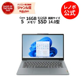 【4/4-5/6】P10倍！新生活 【短納期】直販 ノートパソコン Officeあり：IdeaPad Slim 3i Gen 9 Core 5 プロセッサー 120U搭載 14.0型 FHD IPS液晶 16GBメモリー 512GB SSD Microsoft Office Home & Business 2021 Windows11 アークティックグレー【送料無料】