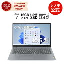 【MEGADEAL!P10%】【公式・直販】 ノートパソコン 新品 Office付き 可能 Lenovo IdeaPad Slim 3i Gen 9 15.6インチ FHD TN 液晶 インテル Core7 プロセッサー 150U メモリ 16GB SSD 512GB Windows11 Office 2024搭載可能 送料無料 1年保証【Norton】