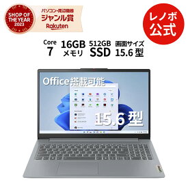 【MEGADEAL10%+最大P27倍】【公式・直販】 ノートパソコン 新品 Office付き 可能 Lenovo IdeaPad Slim 3i Gen 9 15.6インチ FHD TN 液晶 インテル Core7 プロセッサー 150U メモリ 16GB SSD 512GB Windows11 Office 2024搭載可能 送料無料 1年保証【Norton】