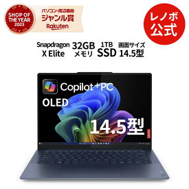 【公式・直販】Copilot＋PC ノートパソコン 新品 Lenovo Yoga Slim 7x Gen 9 14.5インチ 3K OLED液晶 タッチパネル付き Snapdragon X Elite X1E 78 100 メモリ 32GB SSD 1TB Windows11 送料無料 1年保証【Norton】