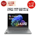 【特別価格+7/13超P祭P10倍+最大1万クーポン】【短納期】 Copilot＋PC ノートパソコン 新品 Lenovo IdeaPad 5x 2-in-1 Gen 9 14インチ WUXGA OLED マルチタッチ対応 Snapdragon X Plus X1P-42-100 メモリ 16GB SSD 512GB Windows11 ペン付き 送料無料 1年保証【Norton】