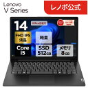【短納期】【公式・直販】 ノートパソコン 新品 Office付き 可能 Lenovo V14 Gen 5 14.0インチ FHD IPS液晶 Core i5 メモリ 8GB SSD 512GB Windows11 Home Pro 選択可能 Office2024搭載可能 送料無料 1年保証【Norton】