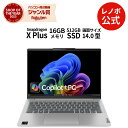 【P10倍+最大P27倍】【公式・直販】 Copilot＋PC ノートパソコン 新品 Lenovo IdeaPad Slim 5x Gen 9 14インチ WUXGA IPS液晶 Snapdragon X Plus X1P-42-100 メモリ 16GB SSD 512GB Windows11 送料無料 1年保証【Norton】