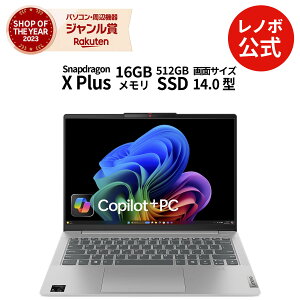 yőP37{+ő5~OFFN[|zyÉz Copilot{PC m[gp\R Vi Lenovo IdeaPad Slim 5x Gen 9 14C` WUXGA IPSt Snapdragon X Plus X1P-42-100  16GB SSD 512GB Windows11  1Nۏ
