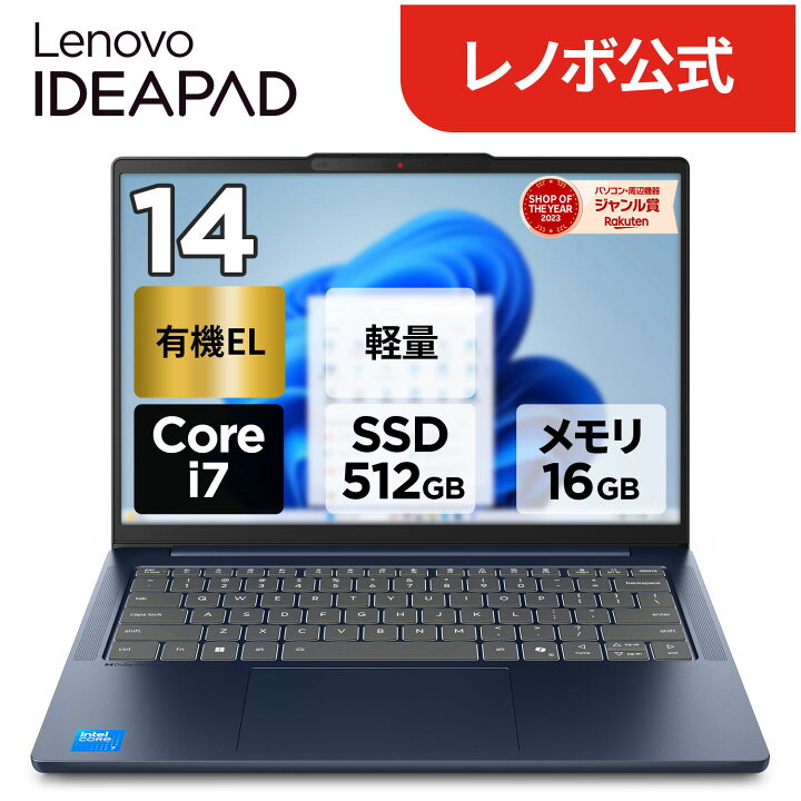 楽天市場】【P10倍】【公式・直販】 ノートパソコン 新品 Lenovo 