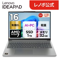 【短納期】AI PC ノートパソコン 新品 Lenovo IdeaPad Slim 5 Gen 10 16.0インチ 2.8K OLED AMD Ryzen 7 …