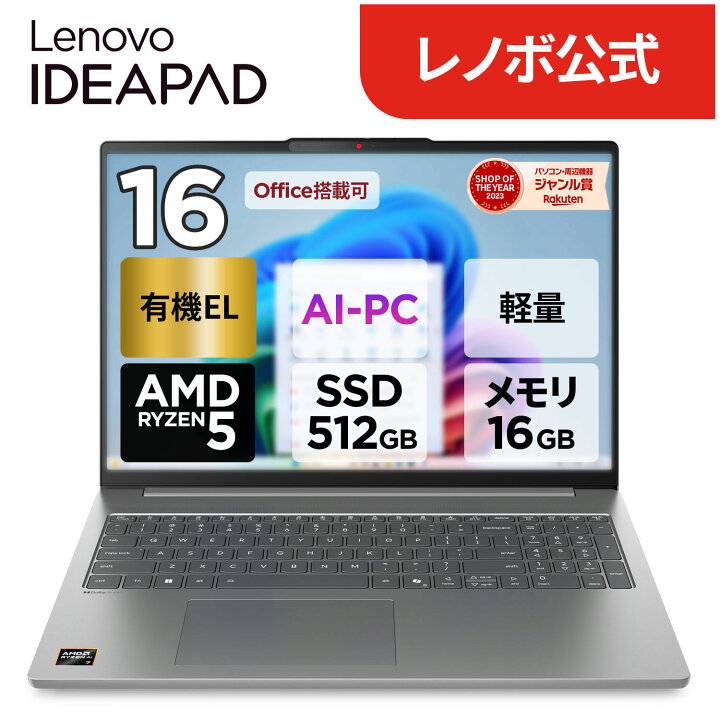 楽天市場】【P10倍】【公式・直販】AI PC ノートパソコン 新品 Office 