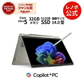 【公式・直販】Copilot+ PC ノートパソコン 新品 Office付き 可能 Lenovo Yoga 7i 2-in-1 Gen 10 14.0 インチ 2.8K OLED タッチパネル付き Core Ultra 5 メモリ 32GB SSD 512GB Windows11 Office 2024搭載可能 送料無料 1年保証【Norton】