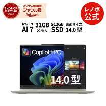 楽天市場】lenovo yoga i7（ノートPC｜パソコン）：パソコン・周辺機器 