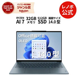 【公式・直販】Copilot+ PC ノートパソコン 新品 Office付き 可能 Lenovo Yoga Slim 7 Gen 10 14.0インチ 2.8K OLED タッチパネル付き AMD Ryzen AI 7 350 メモリ 32GB SSD 512GB Windows11 Office 2024搭載可能 送料無料 1年保証【Norton】