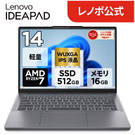 【短納期】ノートパソコン 新品 Lenovo IdeaPad Slim 3 Gen 10 14.0インチ WUXGA IPS 液晶 AMD Ryzen 7 7…