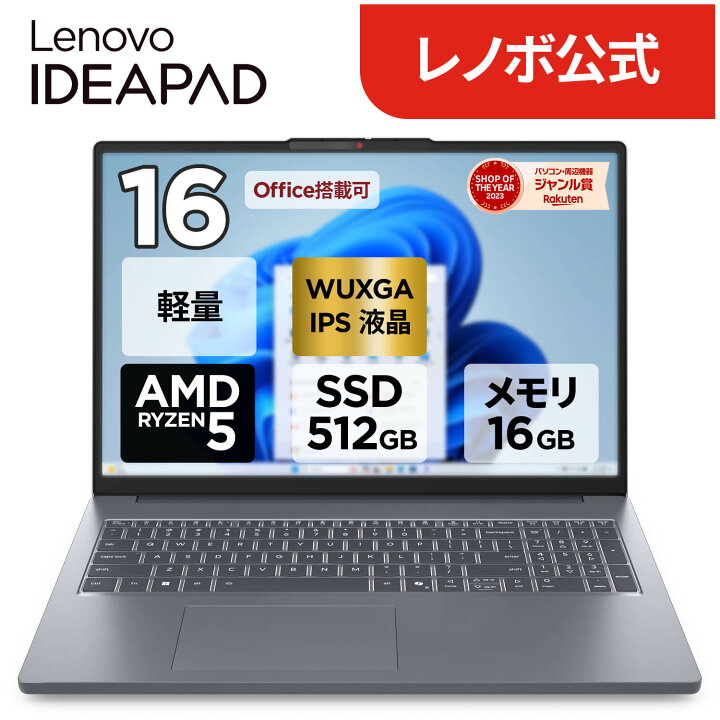 楽天市場】【公式・直販】ノートパソコン 新品 Office付き 可能 Lenovo 