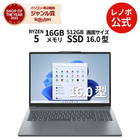 【P10倍+最大1万クーポン】【公式・直販】 ノートパソコン 新品 Office付き 可能 Lenovo IdeaPad Slim 3 Gen 10 16.0インチ WUXGA IPS液晶 AMD Ryzen 5 7533HS メモリ 16GB SSD 512GB Windows11 Office 2024搭載可能 送料無料 1年 3年 保証選択可【Norton】