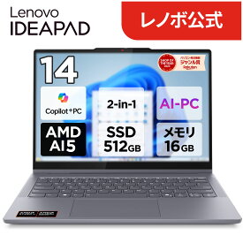 【2.8万クーポン＆P10倍】【公式・直販】Copilot+ PC ノートパソコン 新品 Office付き 可能 Lenovo IdeaPad 5 2-in-1 Gen 10 14インチ WUXGA タッチパネル付き AMD Ryzen AI 5 340 メモリ 16GB SSD 512GB Windows11 Microsoft Office 2024搭載可【Norton】