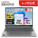 【短納期】【公式・直販】ノートパソコン Office付き 可能 新品 Lenovo IdeaPad Slim 3i Gen 9 15.6インチ FHD IPS液晶 N150 メモリ 8GB SSD 512GB Windows11 Microsoft Office 2024搭載可 送料無料 1年 3年保証 選択可