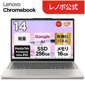 【公式・直販】ノートパソコン 新品 Lenovo Chromebook Plus Gen 10 14インチ WUXGA OLED液晶 タッチパネル付き MediaTek Kompanio Ultra 910 メモリ 16GB UFS 256GB ChromeOS 送料無料 1年保証【Norton】