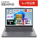 【短納期】【公式・直販】AI PC ノートパソコン 新品 Office付き 可能 Lenovo IdeaPad Slim 3i Gen 11 14インチ WUXGA…