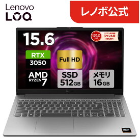 【2/13まで特別価格&P10倍】【公式・直販】ゲーミング ノートパソコン 新品 Lenovo LOQ Essential Gen 10 15.6インチ FHD IPS 液晶 GeForce RTX 3050 AMD Ryzen 7 メモリ 16GB SSD 512GB Windows11 送料無料 1年保証【Norton】