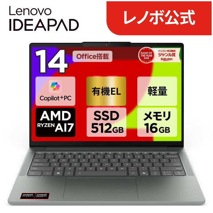 楽天市場】【P10倍】【公式・直販】Copilot+ PC ノートパソコン 新品 
