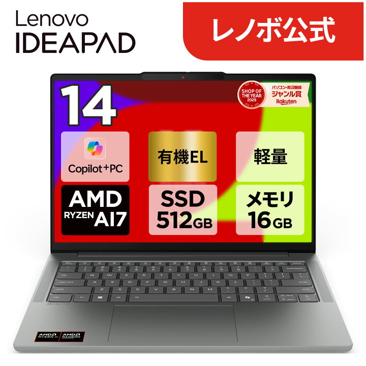 楽天市場】【P10倍】【公式・直販】Copilot+ PC ノートパソコン 新品 