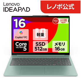 【P10倍】【短納期】【公式・直販】Copilot+ PC ノートパソコン 新品 Lenovo IdeaPad Slim 5i FIFA World Cup 26 Edition 16インチ WUXGA IPS液晶 Core Ultra 5 メモリ 16GB SSD 512GB Windows11 送料無料 1年保証【NortonP】