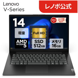 【公式・直販】ノートパソコン 新品 Office付き 可能 Lenovo V14 Gen 6 ARP 14インチ FHD IPS液晶 AMD Ryzen 5 150 メモリ 16GB SSD 512GB Windows11 Windows 11 Pro選択可能 Microsoft Office 2024 搭載可能 送料無料 1年保証【NortonP】