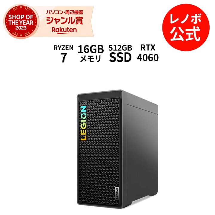 楽天市場】【安心保証セット】【公式・直販】 ゲーミング デスクトップ 