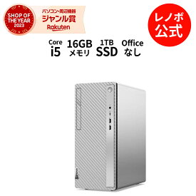 【Norton1】【4/4-5/6】P10倍！新生活 直販 デスクトップパソコン：IdeaCentre 5i Gen 8 Core i5-13400搭載 16GBメモリー 1TB SSD Officeなし Windows11 モニターなし グレー【送料無料】 yxe