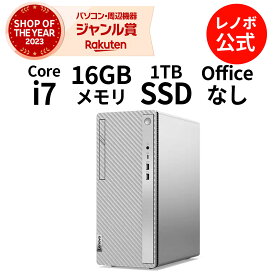 【5/17-5/27】P10倍！【短納期】【Norton1】新生活 直販 デスクトップパソコン：IdeaCentre 5i Gen 8 Core i7-13700搭載 16GBメモリー 1TB SSD Officeなし Windows11 モニターなし グレー 送料無料 yxe