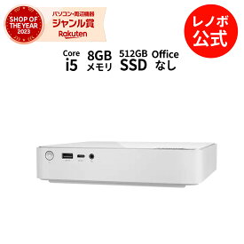 【5/28-6/3】P10倍！新生活 【短納期】直販 デスクトップパソコン：IdeaCentre Mini Gen 8 Core i5-13420H搭載 8GBメモリー 512GB SSD Officeなし Windows11 クラウドグレー 送料無料【Norton2】yxe