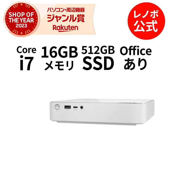 楽天市場】【P10倍+最大P26倍】【公式・直販】 デスクトップパソコン 