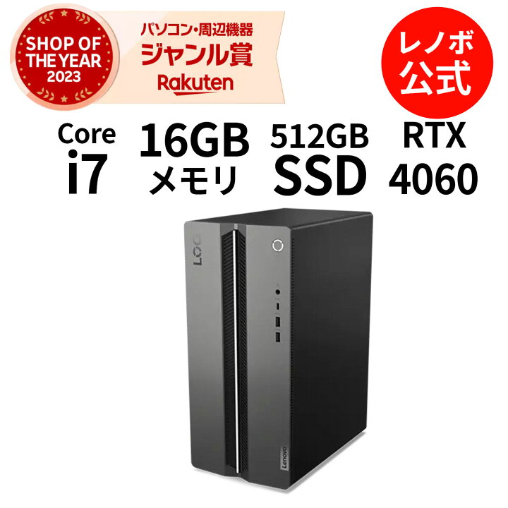 楽天市場】【公式・直販】 ゲーミング デスクトップパソコン 新品 