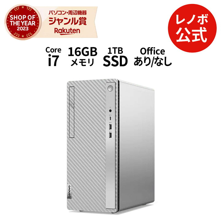 楽天市場】【公式・直販】デスクトップパソコン PC 新品 Office付き 