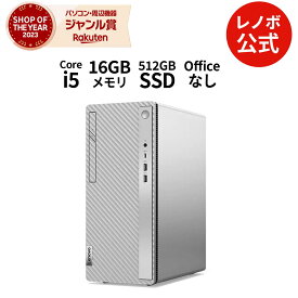 【P10+最大P27倍】【公式・直販】デスクトップパソコン PC 新品 Office付き 可能 IdeaCentre Tower 14IRR9 Core i5搭載 メモリ 16GB SSD 512GB Windows11 Microsoft Office 2024搭載可能 キーボード・マウス付き 可能 送料無料 1年 3年 保証 選択可【Norton】
