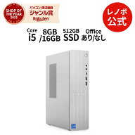【P10+最大P27倍】【短納期】【公式・直販】デスクトップパソコン PC 新品 Office付き 可能 Lenovo IdeaC…