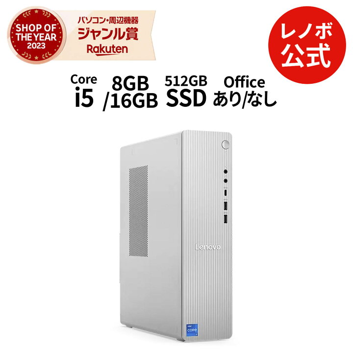 楽天市場】【P10倍+最大P26倍】【公式・直販】 デスクトップパソコン 