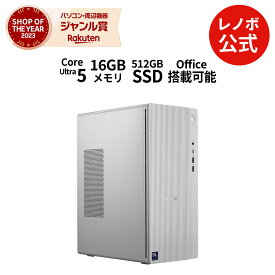 【最大P37倍&最大5千円クーポン】【短納期】【公式・直販】 デスクトップパソコン 新品 Lenovo IdeaCentre Tower 17IAS10 Core Ultra 5 プロセッサー 225 メモリ 16GB SSD 512GB Windows11 Office2024搭載可能 送料無料 1年保証【Norton】