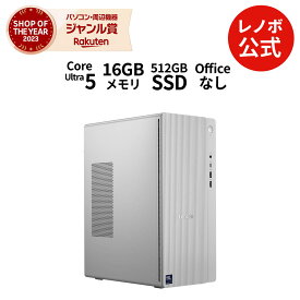 【公式・直販】AI PC デスクトップパソコン PC 新品 Office付き 可能 Lenovo IdeaCentre Tower 17IAS10 Core Ultra 5 プロセッサー 225 メモリ 16GB SSD 512GB Windows11 Microsoft Office2024搭載可能 送料無料 1年保証【NortonP】