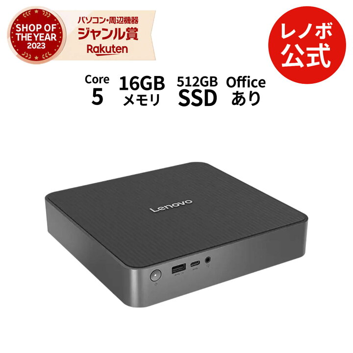 楽天市場】【P10倍】【公式・直販】デスクトップパソコン PC 新品