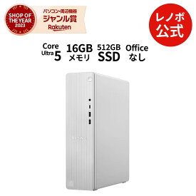 【P10倍】【公式・直販】Copilot＋PC デスクトップパソコン PC新品 Office付き 可能Lenovo IdeaCentre Tower 08AKP10 08IAS10 Ryzen AI5 Core Ultra5 選択可 メモリ 16GB SSD 512GB Windows11 Microsoft Office2024搭載可 送料無料 1年保証
