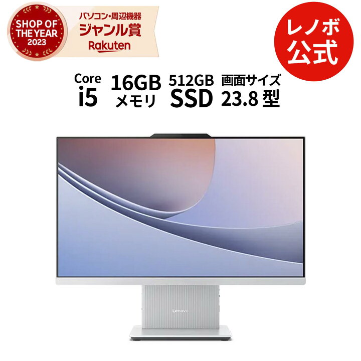 楽天市場】【P10倍+最大P27倍】【公式・直販】デスクトップパソコン PC 