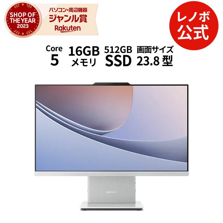 Lenovo ideacentre 510-23ISH F0CD Computer Review - Consumer 