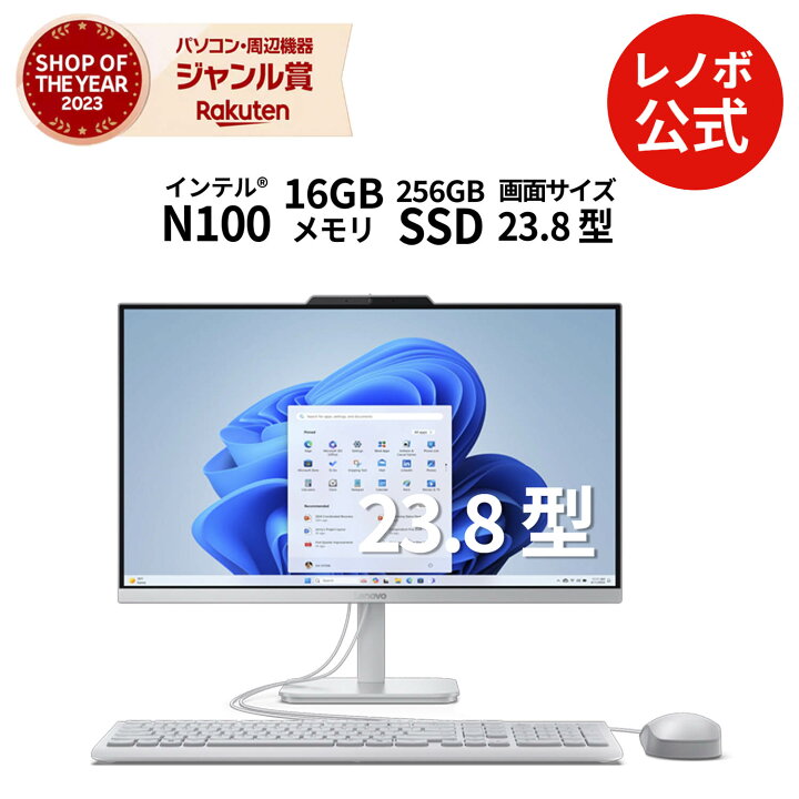 レノボ・ジャパン 10QYPAR1JP 23.8型（Lenovo レノボ・ジャパン  