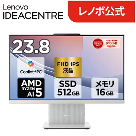 【公式・直販】Copilot＋PC デスクトップパソコン PC 一体型 Office付き 可能 新品 Lenovo IdeaCentre AIO 24AKP10 KRK 23.8インチ FHD IPS液晶 AMD Ryzen AI7 AI5 メモリ 16GB SSD 512GB Windows11 Microsoft Office 搭載可 1年保証【NortonP】