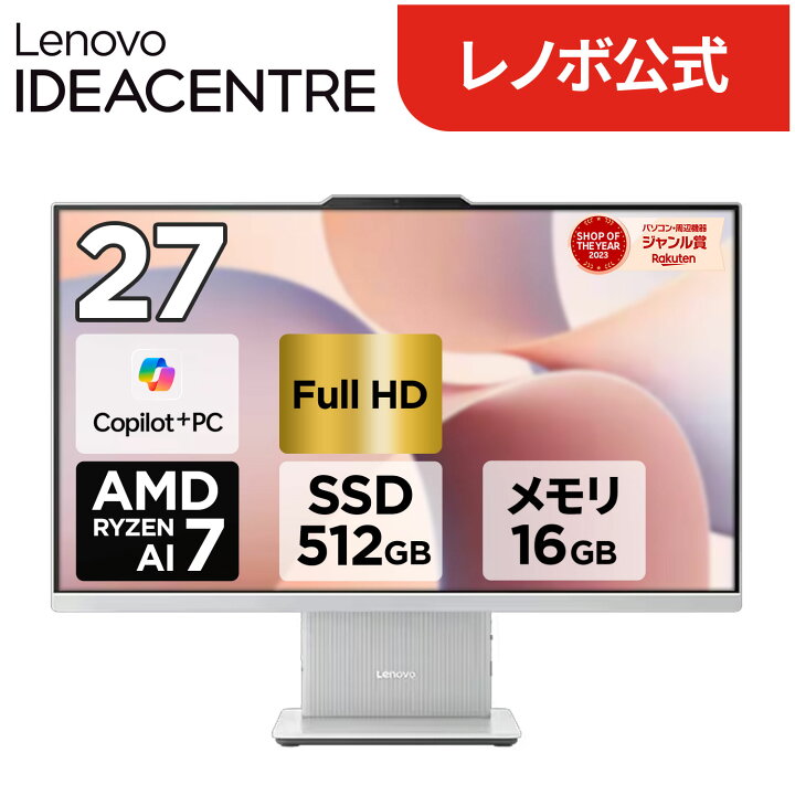 楽天市場】【P10倍】【公式・直販】Copilot＋PC デスクトップパソコン 