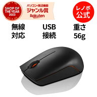 【MEGADEAL 10%】【短納期】【公式・直販】 1000円ポッキリ 純正 レノボ 国内正規品 レノボ公式 新生活 L…