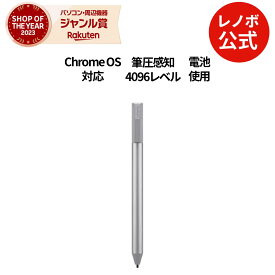 【P10倍+最大P27倍】【公式・直販】 純正 レノボ 国内正規品 Lenovo USI Pen 2(GX81J61977) タッチペン スタイラスペン 送料無料 1年保証 slc