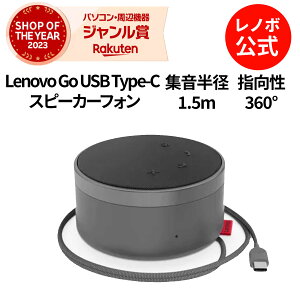 yÉz  m{ Ki m{ V Lenovo Go USB Type-C Xs[J[tH(O[) (GXD1C82051)  1Nۏ slc