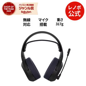 【短納期】【公式・直販】 純正 レノボ 国内正規品 レノボ公式 新生活 Lenovo Legion H410 ゲーミングヘッドセット Bluetooth 無線 オンイヤー ヘッドホン (GXD1R34013) 送料無料 slc